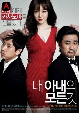 All About My Wife(2012)