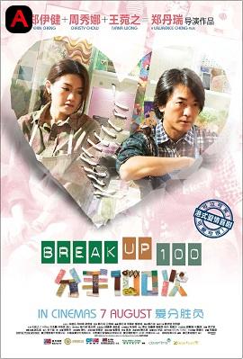 Break Up 100(2014)