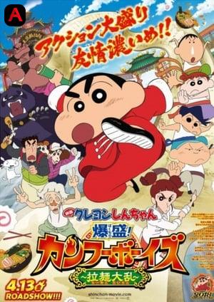 Crayon Shinchan The Movie: Bakumori! Kung Fu Boys - Ramen Chaos