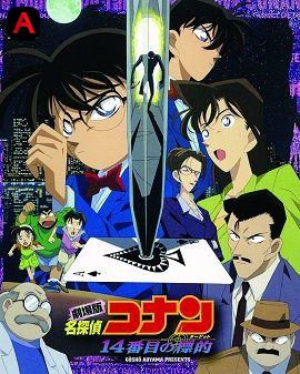 Detective Conan Movie: The Fourteenth Target(1998)