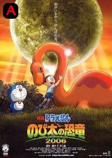 Doraemon Nobitas Dinosaur(2006)