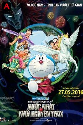 Doraemon The Movie 36: Nobita And The Birth Of Japan(2016)