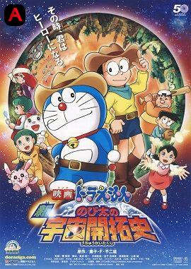 Doraemon The New Record Of Nobita: Spaceblazer(2009)