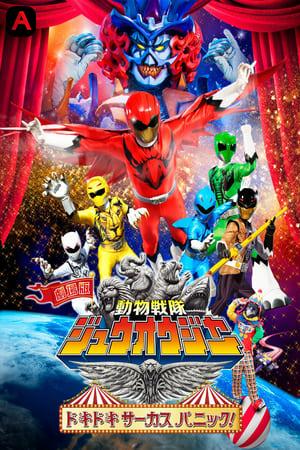 Doubutsu Sentai Zyuohger The Movie: The Heart Pounding Circus Panic!