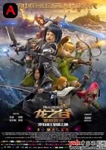 Dragon Nest: Warrior'S Dawn