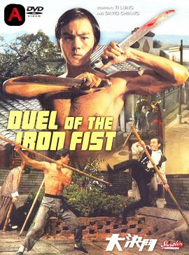 Duel Of the Iron Fist(1971)