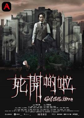 Get Outta Here(2015)