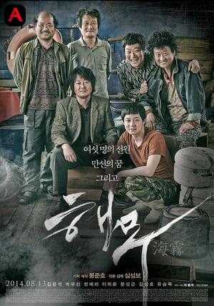 Haemoo / Sea Fog