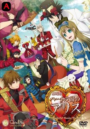 Heart No Kuni No Alice: Wonderful Wonder World