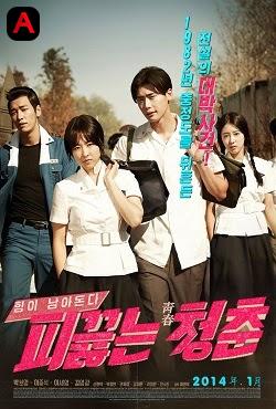 Hot Young Bloods(2014)