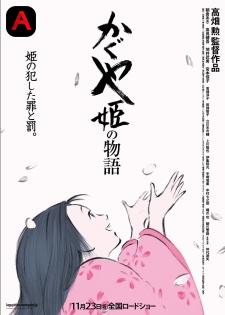 Kaguya-hime no Monogatari, The Tale of the Princess Kaguya, Kaguyahime no Monogatari, Princess Kaguya Story