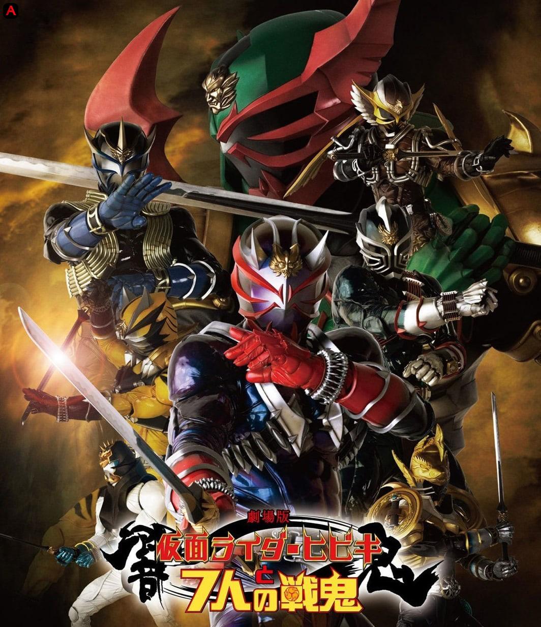 Kamen Rider Hibiki And The Seven Senki Movie