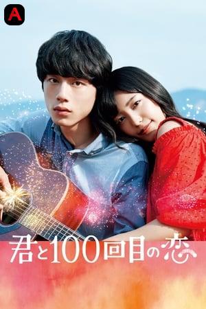 Kimi To 100 Kaime No Koi