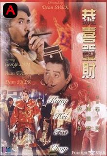 Kung Hei Fat Choy(1985)