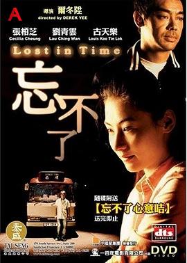 Lost In Time(2003)