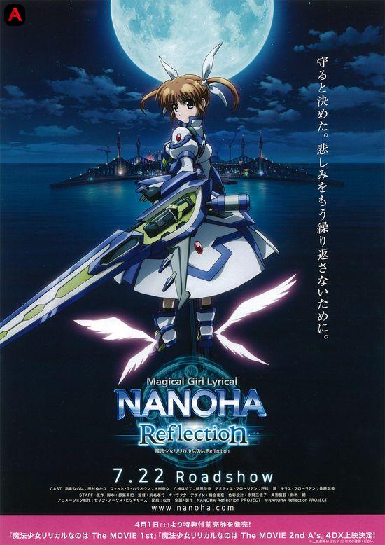 Mahou Shoujo Lyrical Nanoha Reflection