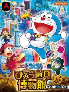 Nobita's Secret Gadget Museum(2013)