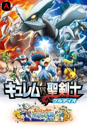 Pokemon The Movie: Kyurem Vs. The Sword Of Justice