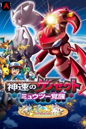 Pokémon The Movie: Genesect And The Legend Awakened