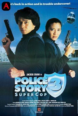 Police Story 3 Super cop(1992)