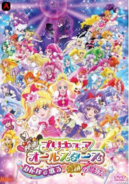 PreCure All Stars: Singing with Everyone - Miraculous Magic(2016)