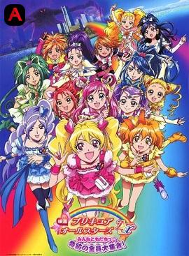 Pretty Cure All Stars DX(2009)