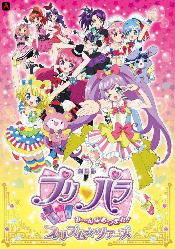 PriPara Movie: Mi~nna Atsumare! PrismTours(2015)