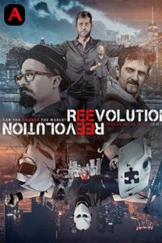 Reevolution(2017)