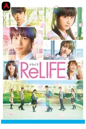 Relife