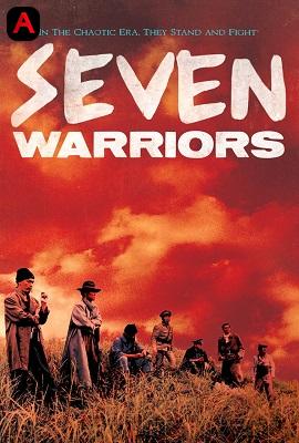 Seven Warriors(1989)