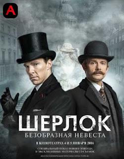 Sherlock: The Abominable Bride(2015)