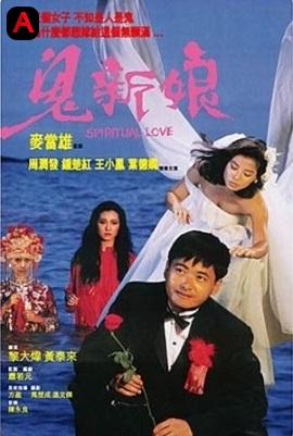 Spiritual Love(1987)