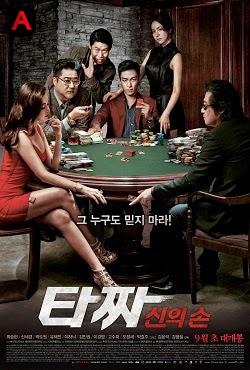 Tazza The Hidden Card(2014)