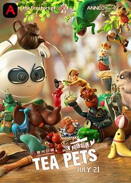 Tea Pets(2017)