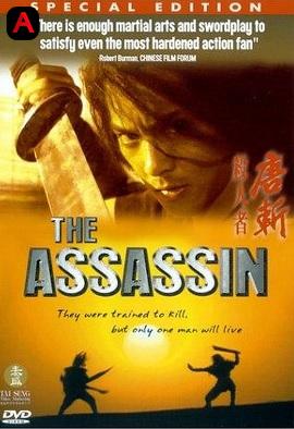 The Assassin(1993)