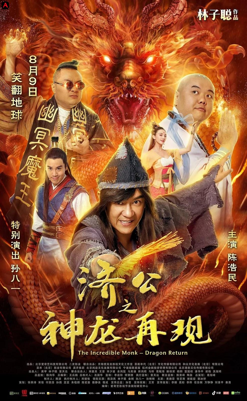 The Incredible Monk: Dragon Return(2018)