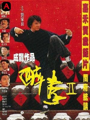 The Legend Of Drunken Master