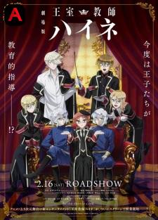 The Royal Tutor Movie, Oushitsu Kyoushi Haine Movie