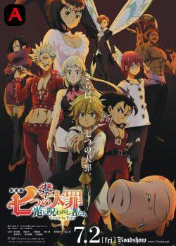 The Seven Deadly Sins Movie 2: Cursed By Light, Gekijouban Nanatsu no Taizai Hikari ni Norowareshi Mono-tachi, The Seven Deadly Sins the Movie: Cursed by Light