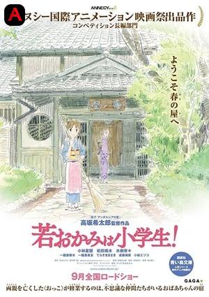 Wakaokami Wa Shougakusei! Movie