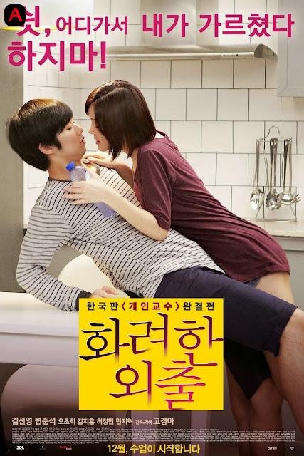 Love Lesson(2013)