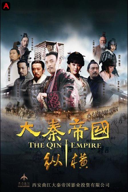 The Qin Empire Season 2