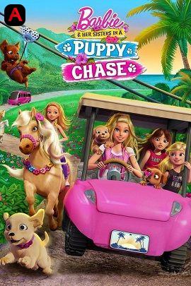 Barbie & Her Sisters in a Puppy Chase(2016)