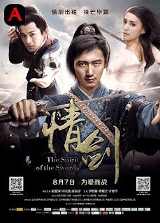 The Spirit Of The Swords(2015)