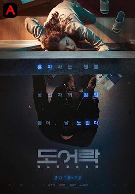 Door Lock(2018)