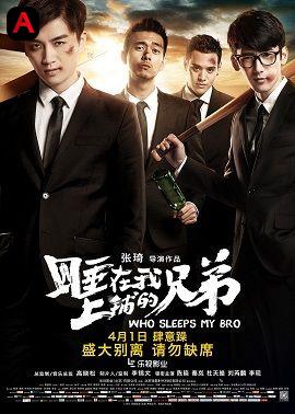 Who Sleep My Bro(2016)