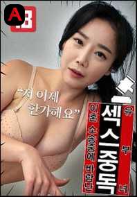 이혼소송중에바람난섹스중독유부녀