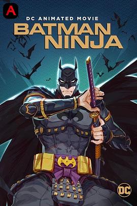 Batman Ninja(2018)