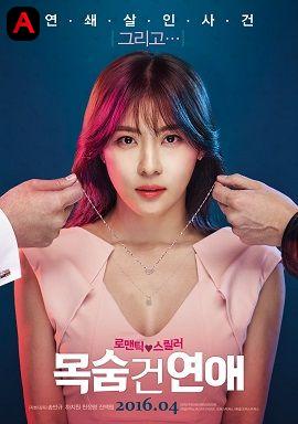 Life Risking Romance(2016)